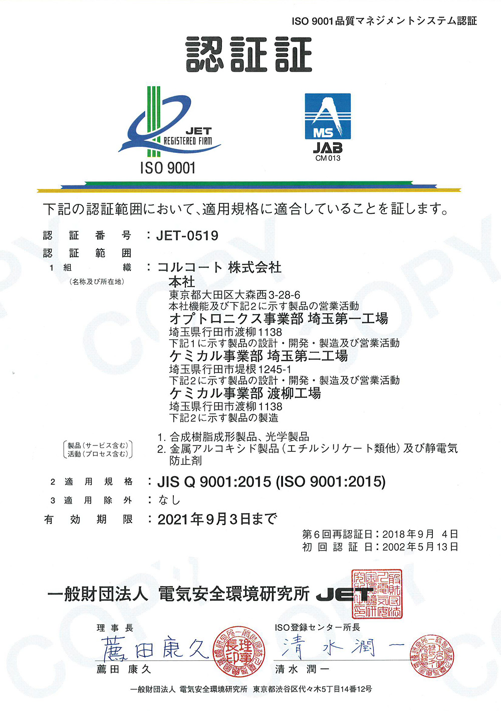 ISO9001